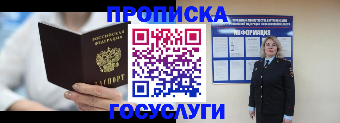 временная регистрация законно в Красноуральске