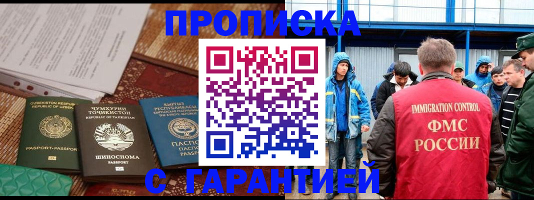 прописка в квартире в Красноуральске