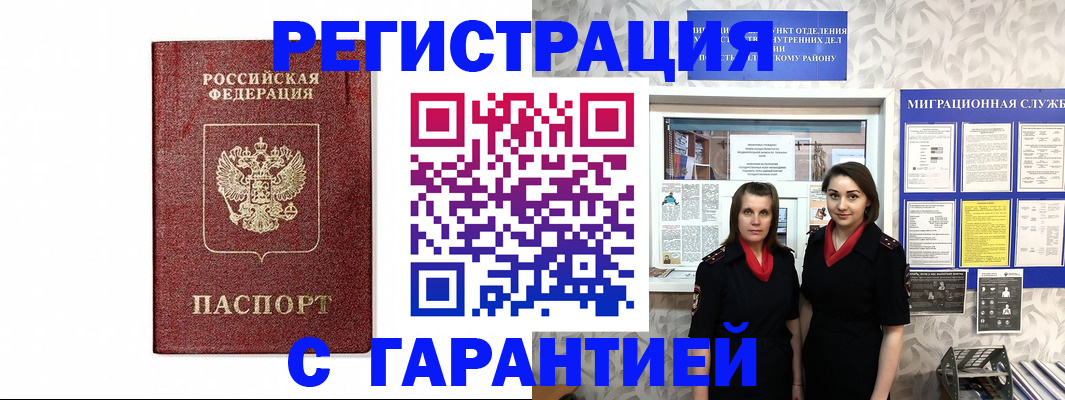 временная регистрация в Красноуральске